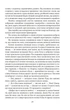 Джен Ейр - Шарлотта Бронте, Твердый, 512стр, Фоліо - изображение 6