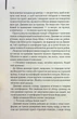 Містична річка - Денніс Лігейн - изображение 3
