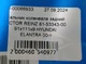 Сальник коленвала задний VICTOR REINZ 81-53343-00 91x111x9 HYUNDAI ELANTRA 00-> - изображение 6