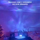 Ночник проектор КУБ с проекцией воды Настольная RGB лампа с эффектом водяной волны, с пультом и приложение LED светильник северного сияния Dynamic water Battery version STEEP Акрил - изображение 7