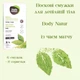 Восковые полоски Body Natur для удаления волос на Теле для нормальной и сухой кожи 16 полосок и 2 салфетки WAX STRIPS HAIR REMOVAL - изображение 5