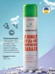 Нейтралізатор запахів Farmasi Smart Life 300 мл - зображення 2