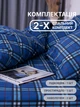 Комплект постільної білизни фланель (синій) тепла постільна білизна (3465-3572) - зображення 1