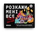 Настільна гра Orner Розкажи мені все. Party edition - изображение 2