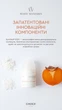 Натуральный антиперспирант PERSIMMON 50 мл Choice WHITE MANDARIN - изображение 8