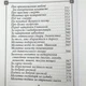 Молитвослов православный крупным шрифтом - изображение 8