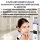 Скрабер ультразвуковой AIMED LED+EMS Белый - изображение 5