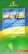 Тернопільська область. Політико-адміністративна карта, м-б 1:250 000. Картографія - изображение 3