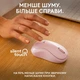 Мышь беспроводная Logitech M240 Rose (910-007121) - изображение 3