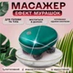 Массажер электрический для головы водонепроницаемый вибромассажер для головы лица и шеи BRS Green - изображение 1