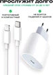 Комплект Зарядное устройство Foxconn с быстрой зарядкой 20W USB-C + Кабель USB-C - Lightning 20W White 1 м для Apple iPhone (37431-bn) - изображение 4