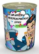 Консервированные носки мужские Любимого брата - изображение 1
