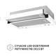 Витяжка телескопічна Perfelli TL 6622 WH 1000 LED - изображение 4