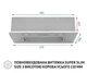 Витяжка вбудована Perfelli BI 5252 I 700 LED - изображение 2