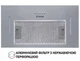 Витяжка вбудована Perfelli BI 5653 I 1000 LED - зображення 3