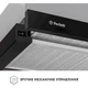 Витяжка телескопічна Perfelli TL 6622 BL 1000 LED - изображение 5