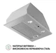 Витяжка Perfelli BIET R 5854 I 1200 LED - зображення 3