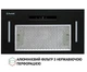 Витяжка Perfelli BIS 5653 BL 1000 LED - зображення 3