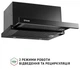 Витяжка телескопічна Perfelli ISEO 6PMF NERO - изображение 4