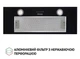 Витяжка вбудована Perfelli BI 7652 BL 1000 LED - изображение 2