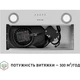 Витяжка вбудована Perfelli BI 5022 I LED - изображение 7