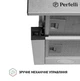 Витяжка Perfelli TL 5212 I 700 LED телескопічна - изображение 5