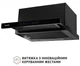 Витяжка телескопічна Perfelli ISEO 6PWB NERO - зображення 4