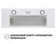 Витяжка вбудована Perfelli BI 7652 WH 1000 LED - зображення 3