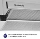 Витяжка Minola HTL 5614 I 1000 LED телескопічна - изображение 8