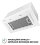 Витяжка Perfelli BIS 58844 WH 1200 LED - зображення 3