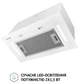 Витяжка Perfelli BIS 58844 WH 1200 LED - зображення 4
