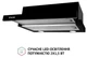 Витяжка Perfelli TL 5212 BL 700 LED - изображение 4