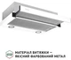 Витяжка Perfelli TL 602 WH LED - изображение 4