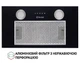 Витяжка вбудована Perfelli BI 5652 BL 1000 LED - изображение 3