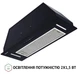 Витяжка Perfelli BIS 7653 BL 1000 LED - изображение 7