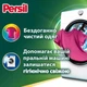Диски для прання Persil 4in1 Discs Color Deep Clean 40 шт - зображення 2