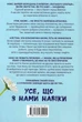 Все что с нами навсегда - Люси Скор - изображение 2