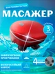 Массажер для головы водонепроницаемый вибромассажер для головы лица и шеи электрический BRS Red - изображение 1