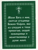 Икона Святой Софии, путняя икона 8 х 6см - изображение 2