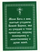 Святой князь Борис, путняя икона 8 х 6см - изображение 2