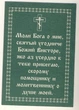 Святой мученик Виктор, путняя икона 8 х 6см - изображение 2