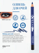 Карандаш для глаз Farmasi Express 07 Темный синий 1 г - изображение 1