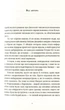 Пані та панове - Террі Пратчетт - ВСЛ (125482) - изображение 2
