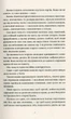 Відьми за кордоном - Террі Пратчетт - ВСЛ (125481) - изображение 3