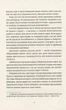 Віщі сестри - Террі Пратчетт - ВСЛ (125480) - изображение 5