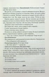 Знищ мене. 1 - Таґере Мафі - изображение 7