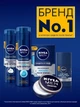 Лосьйон-бальзам після гоління Nivea Men з ментолом та провітаміном В5, 100 мл - зображення 2
