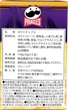 Пак чіпсів Pringles Tokai Limited Edition зі смаком курячих крилець 3х53г - зображення 3