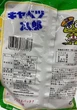 Японские снеки Yaokin Cabbage Taro Corn Puff Snack 90 г - изображение 2