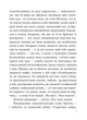 Книга «Польові дослідження з українського сексу». Автор - Оксана Забужко - зображення 5